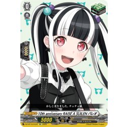 画像1: 10th anniversary RAISE A SUILEN パレオ[VG_DZ-BT10/EX34]