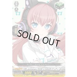 画像1: 10th anniversary RAISE A SUILEN チュチュ[VG_DZ-BT10/EX35]