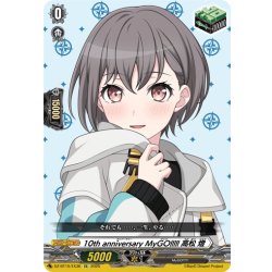画像1: 10th anniversary MyGO!!!!! 高松 燈[VG_DZ-BT10/EX36]