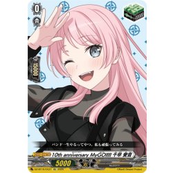 画像1: 10th anniversary MyGO!!!!! 千早 愛音[VG_DZ-BT10/EX37]