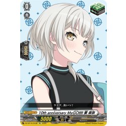 画像1: 10th anniversary MyGO!!!!! 要 楽奈[VG_DZ-BT10/EX38]