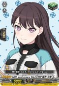 10th anniversary MyGO!!!!! 椎名 立希[VG_DZ-BT10/EX40]