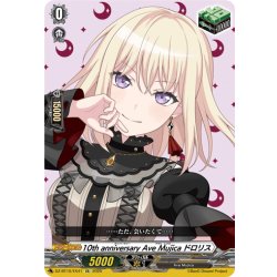 画像1: 10th anniversary Ave Mujica ドロリス[VG_DZ-BT10/EX41]