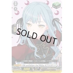 画像1: 10th anniversary Ave Mujica オブリビオニス[VG_DZ-BT10/EX45]