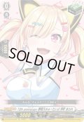 10th anniversary 夢限大みゅーたいぷ 仲町 あられ[VG_DZ-BT10/EX46]