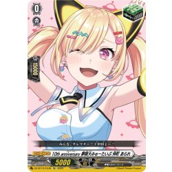 画像1: 10th anniversary 夢限大みゅーたいぷ 仲町 あられ[VG_DZ-BT10/EX46]