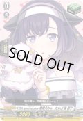 10th anniversary 夢限大みゅーたいぷ 藤 都子[VG_DZ-BT10/EX49]