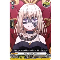 画像1: Ave Mujica ドロリス[VG_DZ-BT10/EX51]