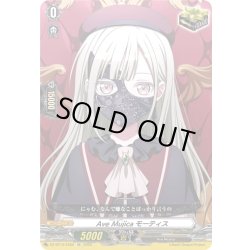 画像1: Ave Mujica モーティス[VG_DZ-BT10/EX52]