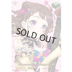 画像1: 【サイン】10th anniversary Poppin'Party 戸山 香澄[VG_DZ-BT10/EXS01]
