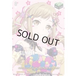 画像1: 【サイン】10th anniversary Poppin'Party 市ヶ谷 有咲[VG_DZ-BT10/EXS05]
