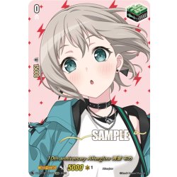画像1: 【サイン】10th anniversary Afterglow 青葉 モカ[VG_DZ-BT10/EXS07]