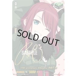 画像1: 【サイン】10th anniversary Afterglow 宇田川 巴[VG_DZ-BT10/EXS09]