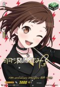 【サイン】10th anniversary Afterglow 羽沢 つぐみ[VG_DZ-BT10/EXS10]