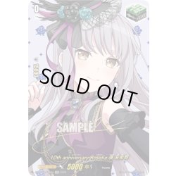 画像1: 【サイン】10th anniversary Roselia 湊 友希那[VG_DZ-BT10/EXS16]