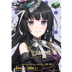 画像1: 【サイン】10th anniversary Roselia 白金 燐子[VG_DZ-BT10/EXS20]
