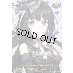 画像1: 【サイン】10th anniversary Roselia 白金 燐子[VG_DZ-BT10/EXS20]
