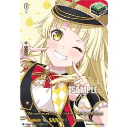 画像1: 【サイン】10th anniversary ハロー、ハッピーワールド！ 弦巻 こころ[VG_DZ-BT10/EXS21]