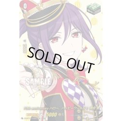 画像1: 【サイン】10th anniversary ハロー、ハッピーワールド！ 瀬田 薫[VG_DZ-BT10/EXS22]