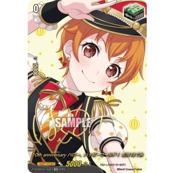 画像1: 【サイン】10th anniversary ハロー、ハッピーワールド！ 北沢 はぐみ[VG_DZ-BT10/EXS23]