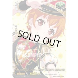 画像1: 【サイン】10th anniversary ハロー、ハッピーワールド！ 北沢 はぐみ[VG_DZ-BT10/EXS23]