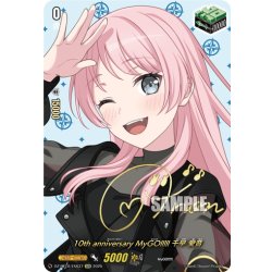 画像1: 【サイン】10th anniversary MyGO!!!!! 千早 愛音[VG_DZ-BT10/EXS37]