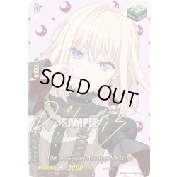 画像1: 【サイン】10th anniversary Ave Mujica ドロリス[VG_DZ-BT10/EXS41]