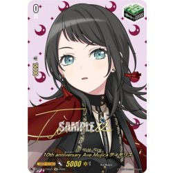 画像1: 【サイン】10th anniversary Ave Mujica ティモリス[VG_DZ-BT10/EXS43]
