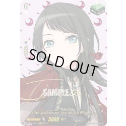 画像1: 【サイン】10th anniversary Ave Mujica ティモリス[VG_DZ-BT10/EXS43]