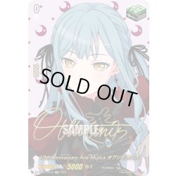 画像1: 【サイン】10th anniversary Ave Mujica オブリビオニス[VG_DZ-BT10/EXS45]