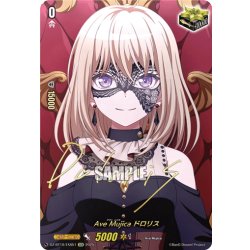 画像1: 【サイン】Ave Mujica ドロリス[VG_DZ-BT10/EXS51]