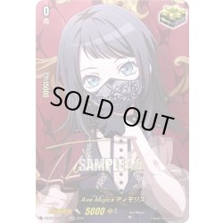 画像1: 【サイン】Ave Mujica ティモリス[VG_DZ-BT10/EXS53]