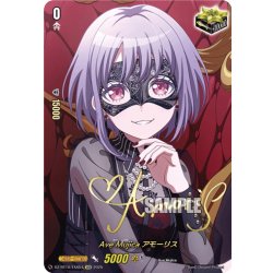 画像1: 【サイン】Ave Mujica アモーリス[VG_DZ-BT10/EXS54]