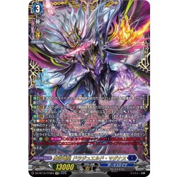 画像1: 【FFR仕様】魔宝竜皇 ドラジュエルド・マグナス[VG_DZ-BT10/FFR04]