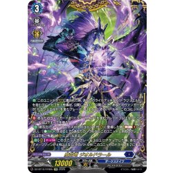 画像1: 【FFR仕様】魔宝竜 ジオルドラール[VG_DZ-BT10/FFR05]