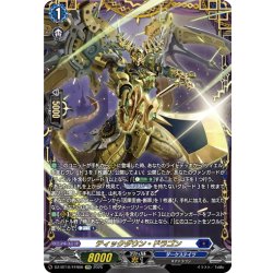 画像1: 【FFR仕様】ティックダウン・ドラゴン[VG_DZ-BT10/FFR06]