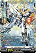 【FFR仕様】ヴィアードル・ヘイデイ[VG_DZ-BT10/FFR07]