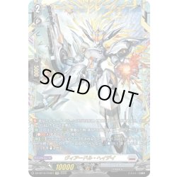 画像1: 【FFR仕様】ヴィアードル・ヘイデイ[VG_DZ-BT10/FFR07]