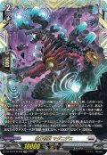 【FFR仕様】磁力怪獣 マグニデス[VG_DZ-BT10/FFR08]