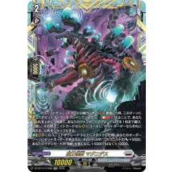 画像1: 【FFR仕様】磁力怪獣 マグニデス[VG_DZ-BT10/FFR08]