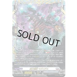 画像1: 【FFR仕様】磁力怪獣 マグニデス[VG_DZ-BT10/FFR08]