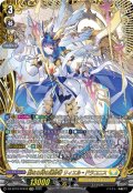 【FFR仕様】聖なる時の運命者 リィエル?ドラコニス[VG_DZ-BT10/FFR10]