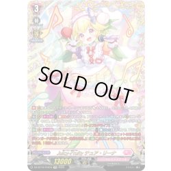 画像1: 【FFR仕様】Juicy-Fruity チュア・リーナ[VG_DZ-BT10/FFR16]