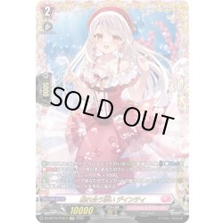 画像1: 【FFR仕様】触れ合う潤い デインティ[VG_DZ-BT10/FFR17]