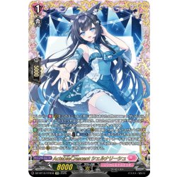 画像1: 【FFR仕様】ActableCrescent シェルナリーシュ[VG_DZ-BT10/FFR18]