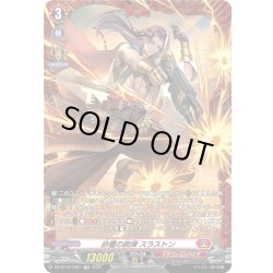 画像1: 【FR仕様】砂塵の鋭弾 スラストン[VG_DZ-BT10/FR01]