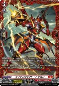 【FR仕様】ライデンシャフト・ドラゴン[VG_DZ-BT10/FR02]