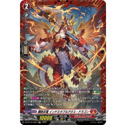 画像1: 【FR仕様】錬鉄兵竜 インドミタブルアクス・ドラゴン[VG_DZ-BT10/FR03]