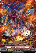 【FR仕様】暴射竜 タルボバラッジ[VG_DZ-BT10/FR06]