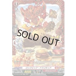 画像1: 【FR仕様】ロックピック・ドラコキッド[VG_DZ-BT10/FR08]